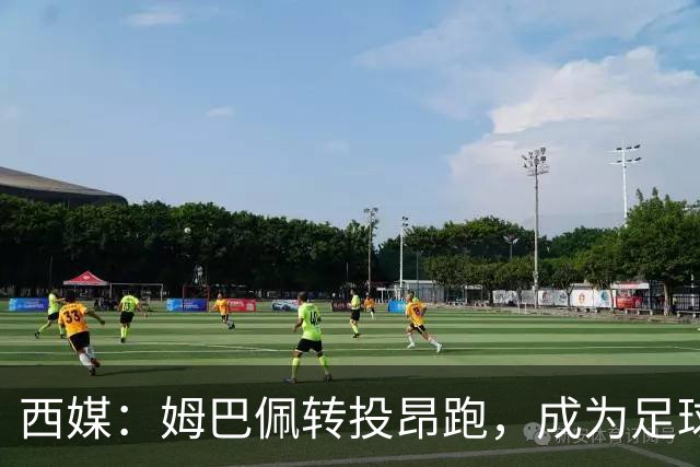西媒：姆巴佩转投昂跑，成为足球装备市场变局的标志性事件